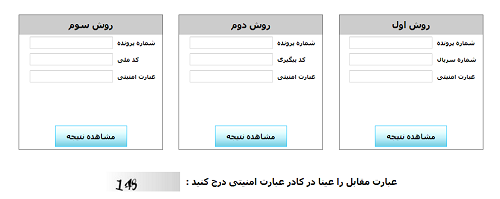 تکمیل خوداظهاری کنکور کارشناسی ارشد 1400